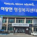 여량면행정복지센터 이미지