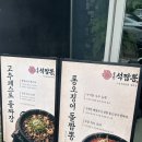 북청손만두요리집 | [송정] 송정돌짬뽕 : 닉값하는 돌짬뽕·돌짜장 맛집 오픈런 웨이팅 내돈내산 추천후기