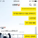 유플러스 직영점 일하게 됐는데 친구가 자기 일할곳 알아봐달래서 직영점에서 잠깐 하랬더니 이미지