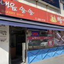 빵내음솔솔 이미지