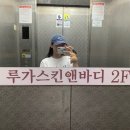 일동비취사우나 네이버블로그