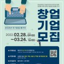 창업대학교(주) 이미지