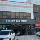 럭셔리 카워시 이미지