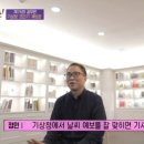 [유퀴즈] 기상청에서 날씨를 잘 맞히면 기사가 안 됩니다 이미지