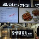 중앙6길 | 속초중앙시장 먹거리 간식 포장 내돈내산 추천(2) - 중앙닭강정, 아리아리식혜, 티각태각