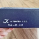 제이케이소프트