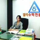 델타수학 이미지