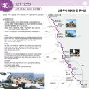 해파랑길 46코스(장사항-삼포해변) 240706 이미지