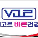 바른건강 이미지