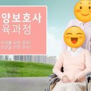 아름다운은빛요양보호사교육원 이미지
