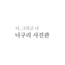 프로포즈사진관