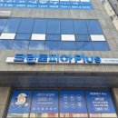 크린토피아동구 - 동구 증산로 1 | 크린토피아동구