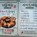 두툼삼겹 이미지