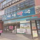 건강도움약국 이미지