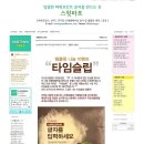 [스크랩허용]똒똒똒!!!!!!!!!PPT스킬 레벨업 되고 싶은 자매님들!!좋은 말씀 전하러 왔습니다^*^ (스압주의) 이미지
