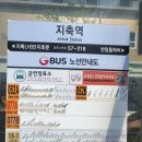 북한산유보라(지축초중교,지축중흥S클래스)_57407 | [덕양구 지축동] 지축역 버스 노선도-1