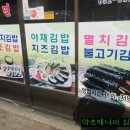 현대김밥 이미지