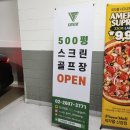 브이골프 | 신정동 골프, SG골프 브이업짐 레슨 후기