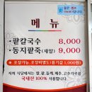 해보시장 | 백반기행 함평 팥죽 새알 팥칼국수 맛집 &#39;시장팥죽&#39; (포장 가능+현지인 추천 맛집)