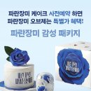 파리바게뜨가