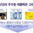 안경인터러뱅 이미지