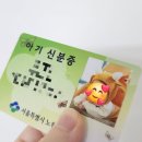하계1동주민센터 | [아기신분증] 하계1동 주민센터에서 노원구 아기신분증 만들기!