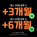 건강해GYM | 망포역 건강해GYM헬스장 망포 헬스장 추천 주부 직장인 PT추천