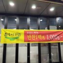 현우네김밥 | 노원 상계중앙시장 천원 (1,000원) 반찬가게 후기 - 현우네 반찬