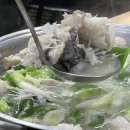 양포삼거리아구탕
