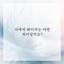 은평더맑은의원 | 탱글탱글, 맑음! 맑은 피부를 향한 나의 솔직한 레이저 후기요!