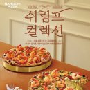 쉬림프홀릭 | 반올림피자 윈터홀릭(쉬림프컬렉션, 미트나잇) 후기