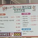 1등가마솥돼지국밥 이미지