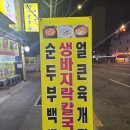 명동생칼국수 이미지