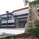 봉방동 주민센터 이미지