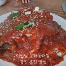 이필남동해동태찜 이미지