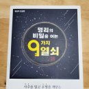 ★사주명리학★ <재능기부강의> | 사주 중급수업 수강후기(덕양행신종합사회복지관)
