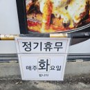 파리바게뜨대구방촌점
