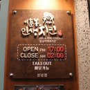 이춘봉인생치킨(울산성남점) 이미지