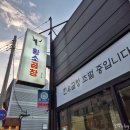 청주 지웰시티 곱창 맛집 포항황소곱창 국내산 한우곱창 후기