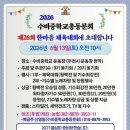 수비중학교 Daum카페
