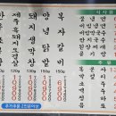 복자갈비청구