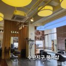 사라헤어샵 이미지