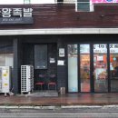 마왕족발 원종사거리점 | 부천족발맛집 원종동술집 마왕족발 원종사거리점