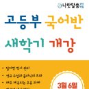 국어반 이미지