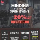 마인딩PT스튜디오 네이버블로그