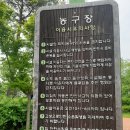 물빛공원 농구장 이미지