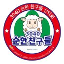 2018년3월18일(일)전북 군산 신시도 대각산(부르스리) 이미지