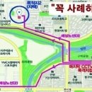 오리역 1번출구 SBS연예뉴스
