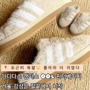 6159 | 아디다스 캠퍼스 00s 윈터 로우 원더베이지 화이트 포근미 가득한 뮬이라 더 귀엽다 신고 벗는 순간 힙...