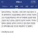 태영건설, 기업어음 발행·PF대출 등 자금 1천억원 조달 이미지